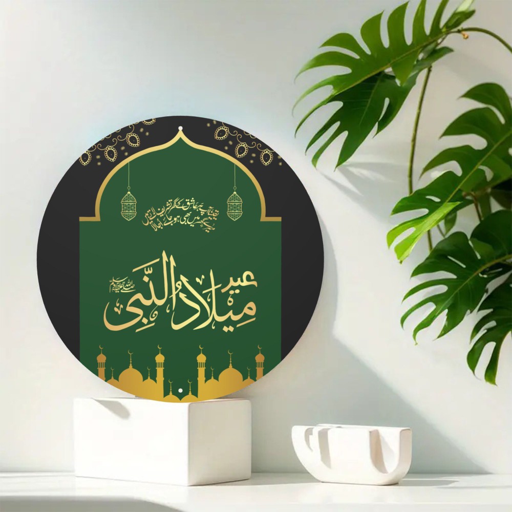 Home Decor Wall Art - CIFBUY 빈티지 이슬람 아랍어 알루미늄 벽
