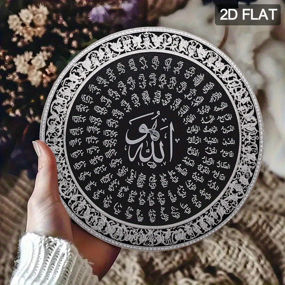 Home Decor Wall Art - CIFBUY 이슬람 아랍어 알루미늄 벽 예술