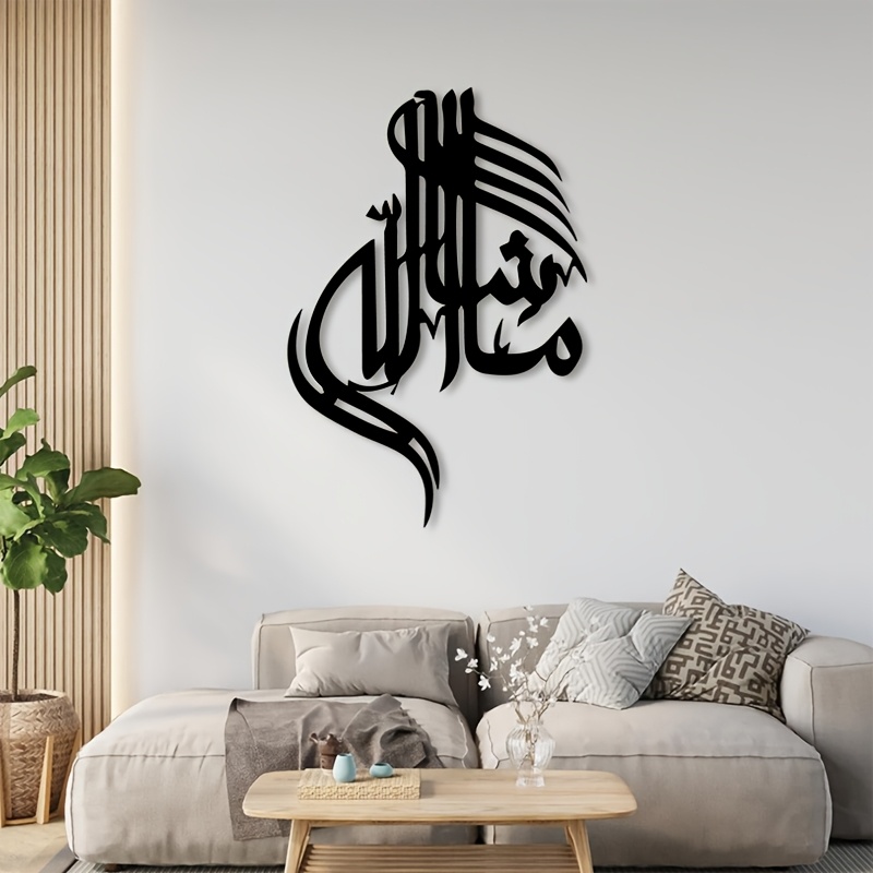 Home Decor Wall Art - CIFBUY 철제 벽 장식 이슬람 아랍