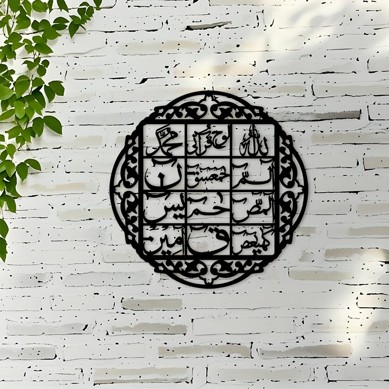 CIFBUY 철제 벽 장식 이슬람 아랍 서예 금속 홈  - Home Decor Wall Art 리뷰 및 가격
