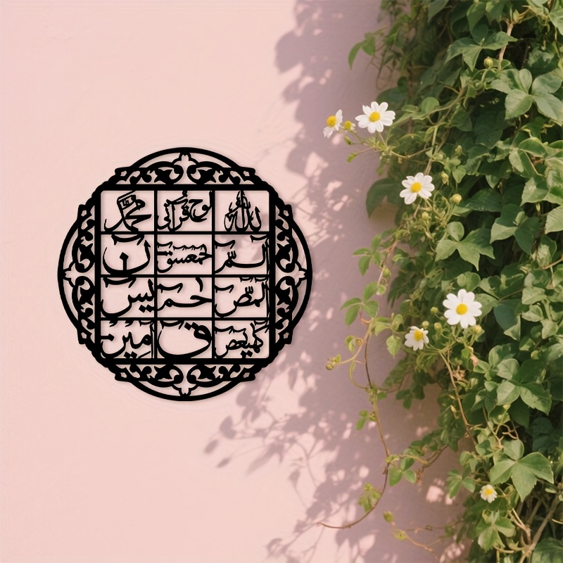 CIFBUY 철제 벽 장식 이슬람 아랍 서예 금속 홈  - Home Decor Wall Art 리뷰 및 가격