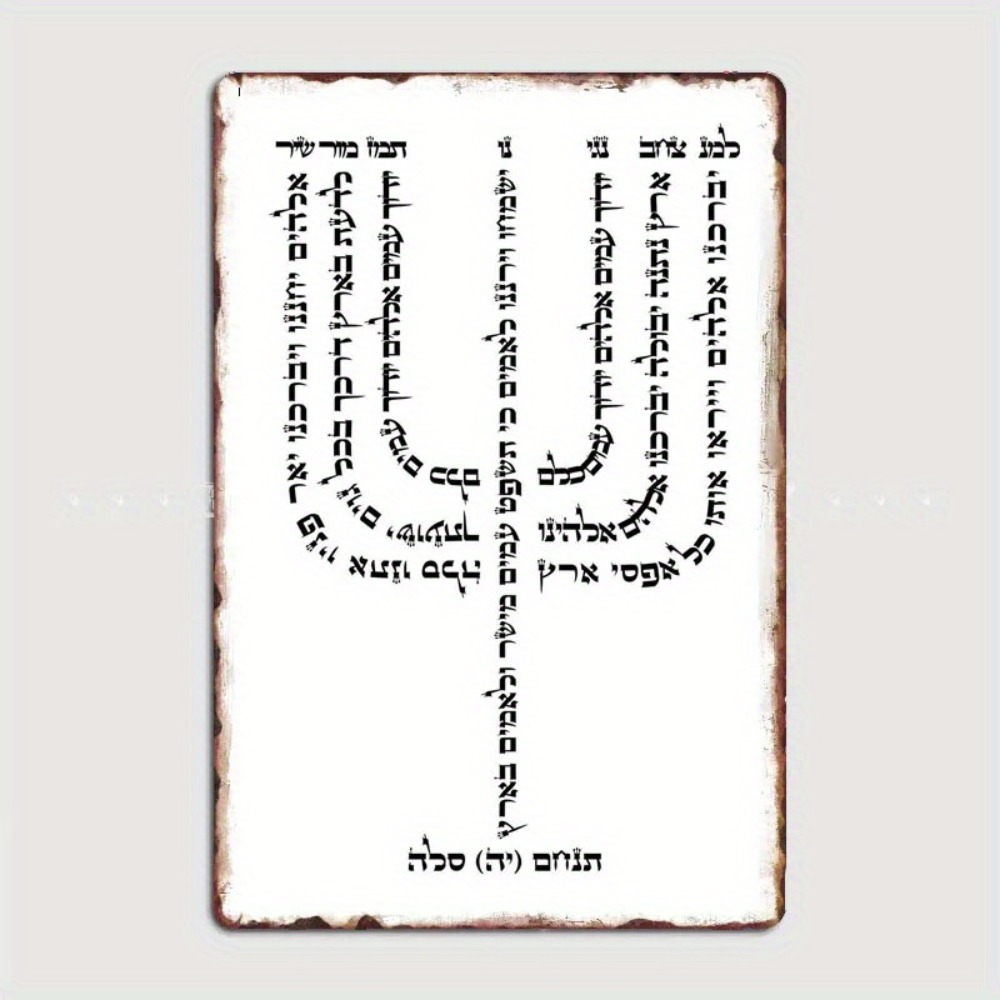 CIFBUY 빈티지 히브리어 YHVH 알루미늄 벽 예술 - Home Decor Wall Art 리뷰 및 가격