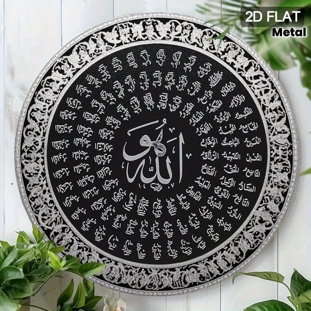 CIFBUY 이슬람 아랍어 알루미늄 벽 예술 방수 내구 - Home Decor Wall Art 리뷰 및 가격